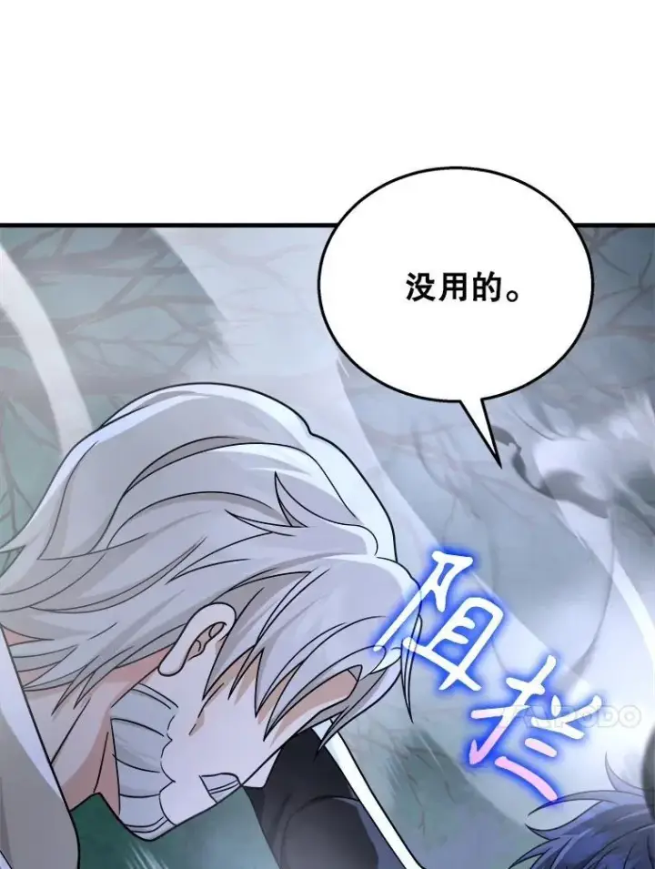 《神级英雄们的继承者》19.噩梦之夜图42
