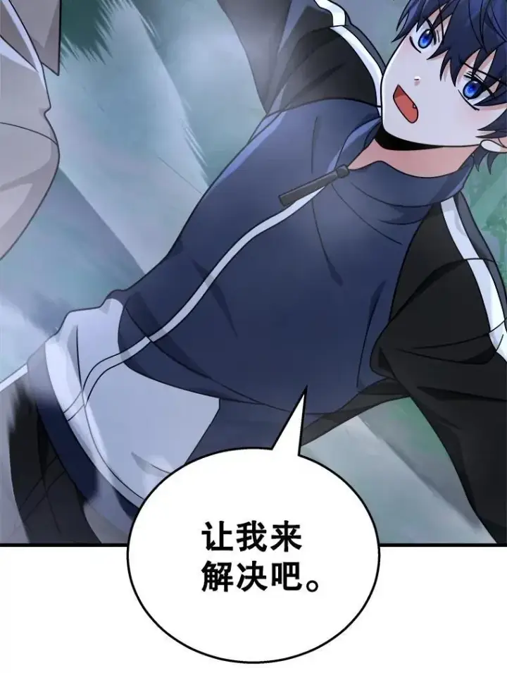 《神级英雄们的继承者》19.噩梦之夜图43