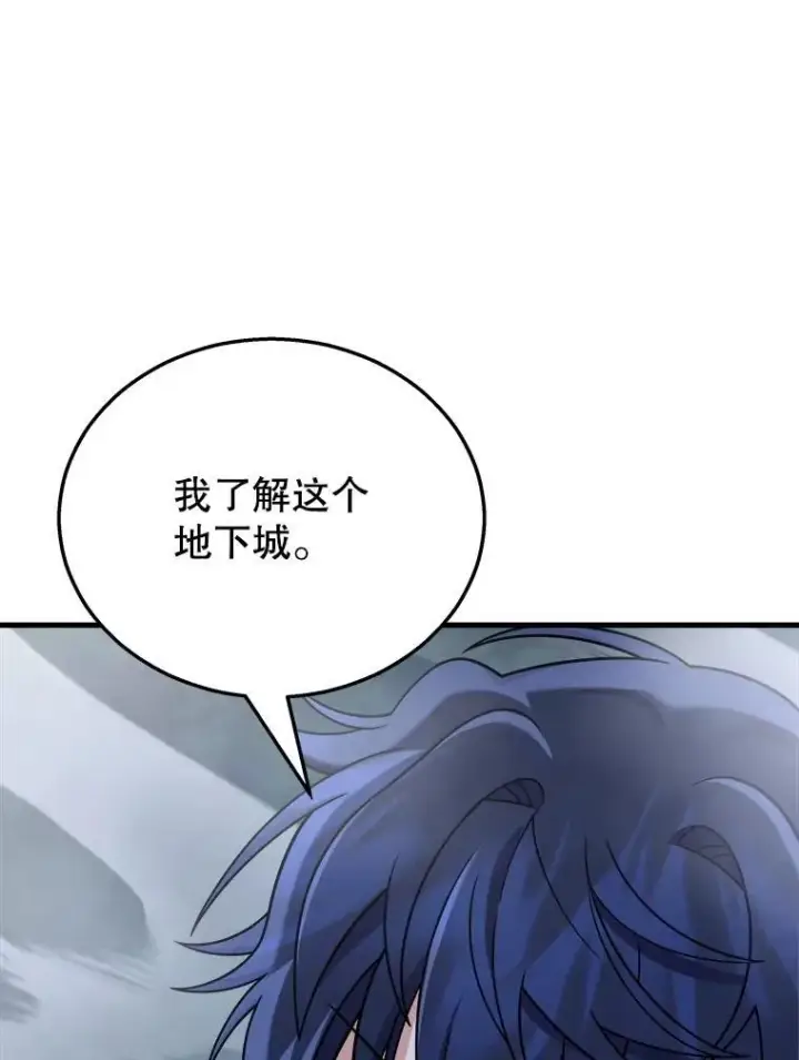 《神级英雄们的继承者》19.噩梦之夜图44