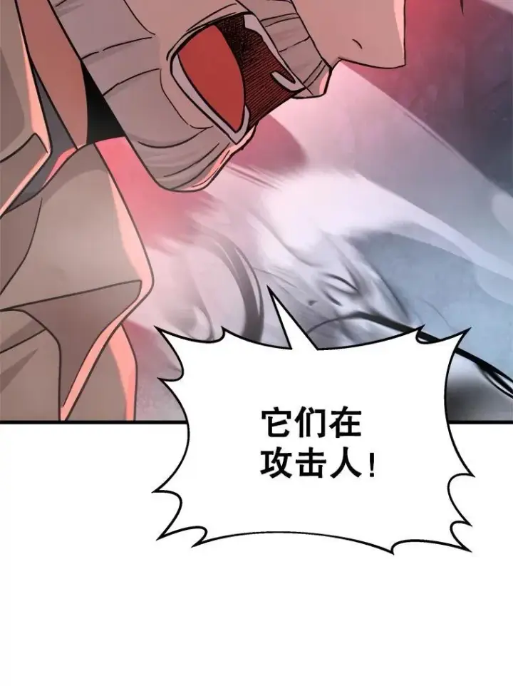《神级英雄们的继承者》19.噩梦之夜图47