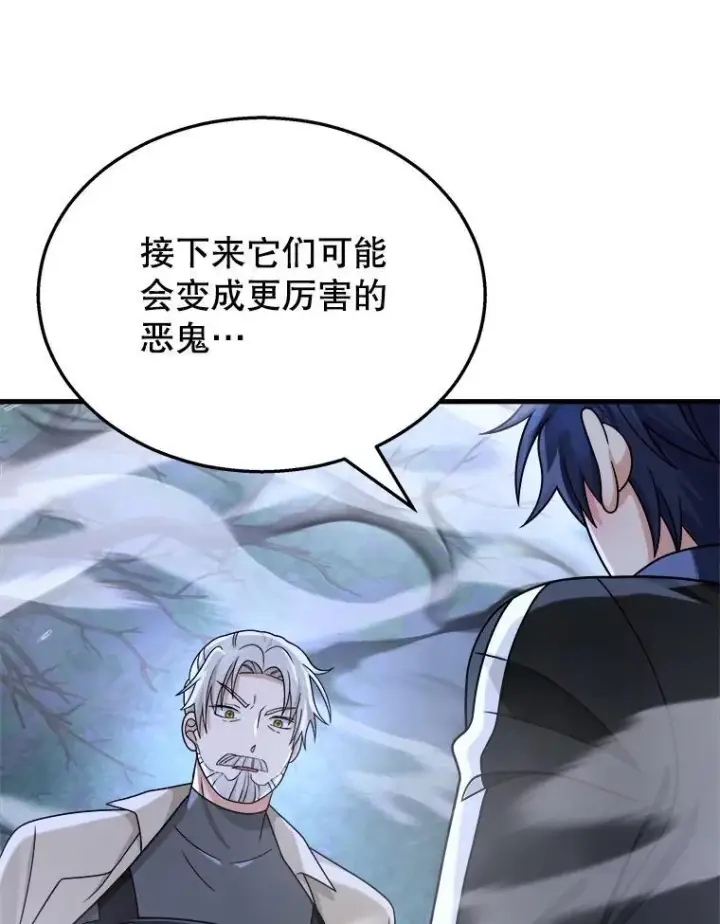 《神级英雄们的继承者》19.噩梦之夜图48