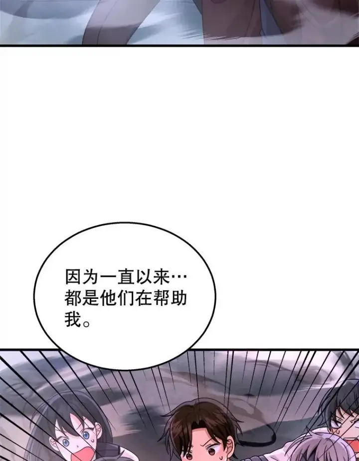 《神级英雄们的继承者》19.噩梦之夜图51
