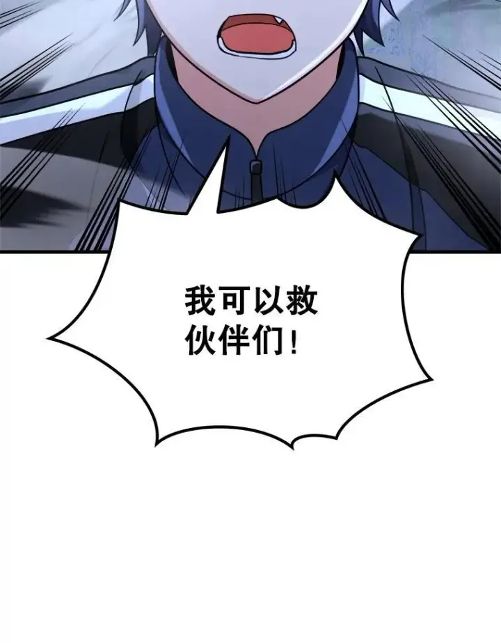 《神级英雄们的继承者》19.噩梦之夜图54