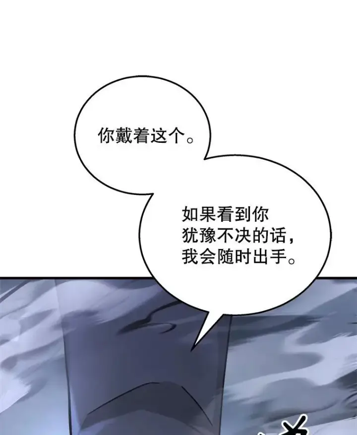 《神级英雄们的继承者》19.噩梦之夜图58