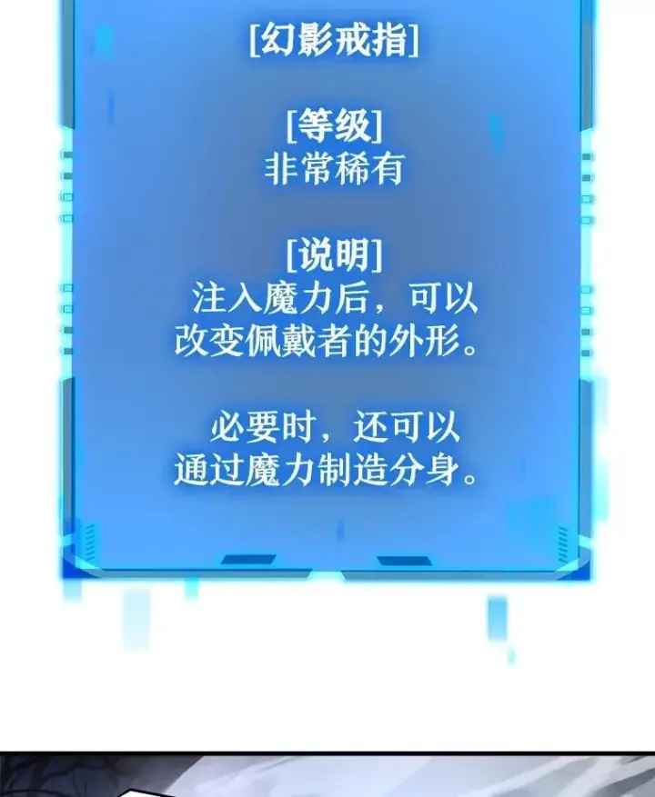 《神级英雄们的继承者》19.噩梦之夜图60