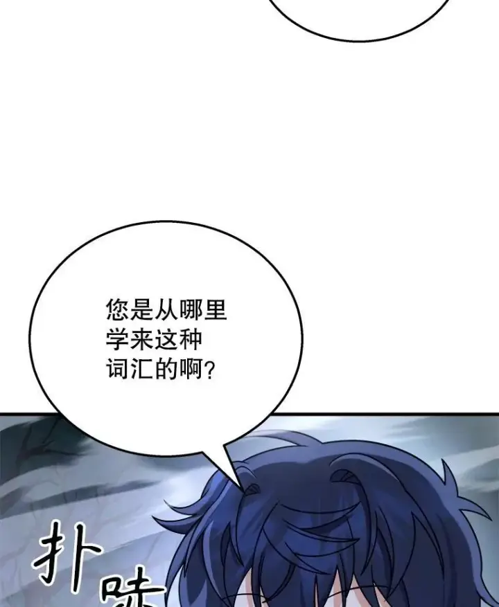 《神级英雄们的继承者》19.噩梦之夜图64