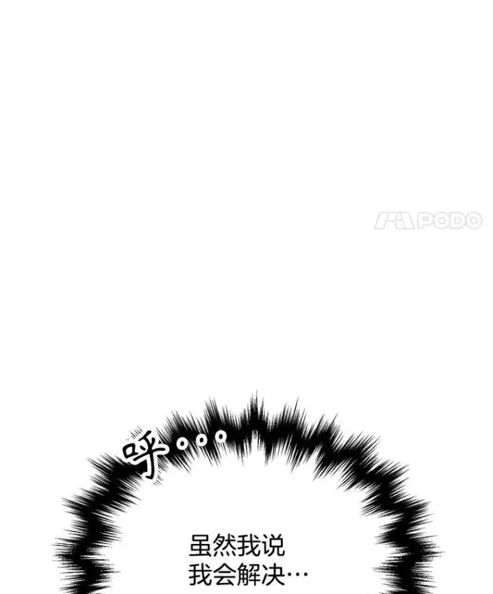 《神级英雄们的继承者》19.噩梦之夜图66
