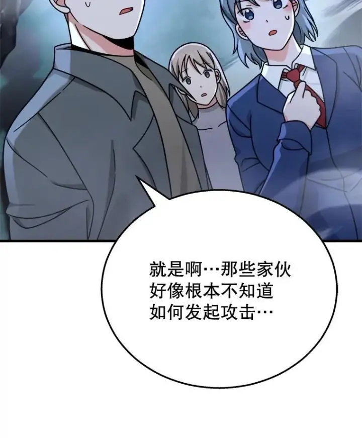 《神级英雄们的继承者》19.噩梦之夜图7