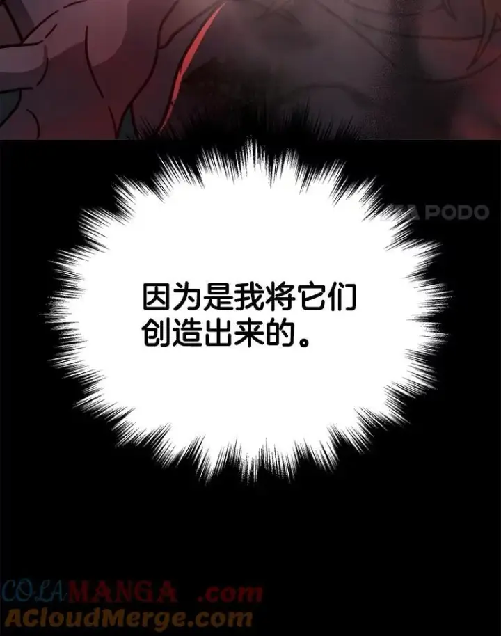 《神级英雄们的继承者》19.噩梦之夜图73