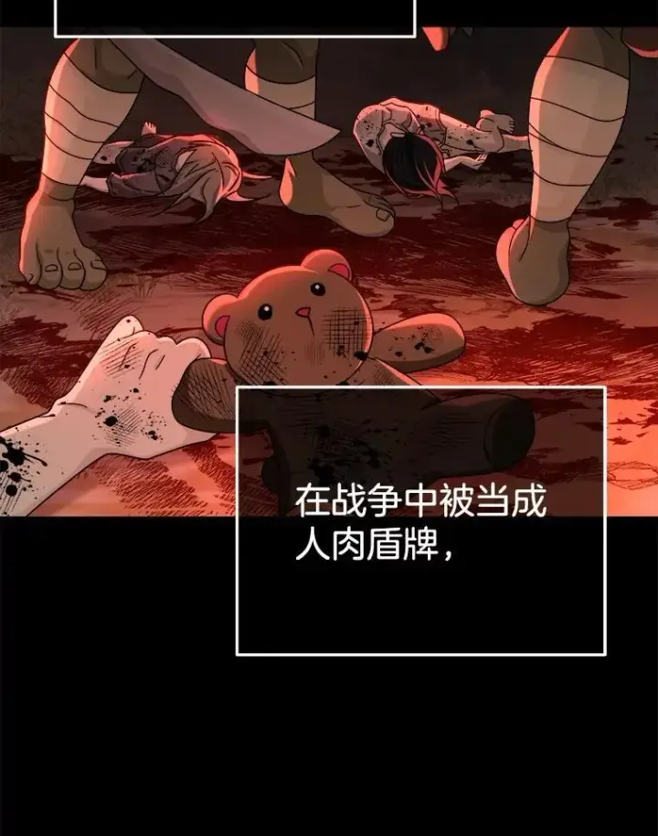 《神级英雄们的继承者》19.噩梦之夜图75