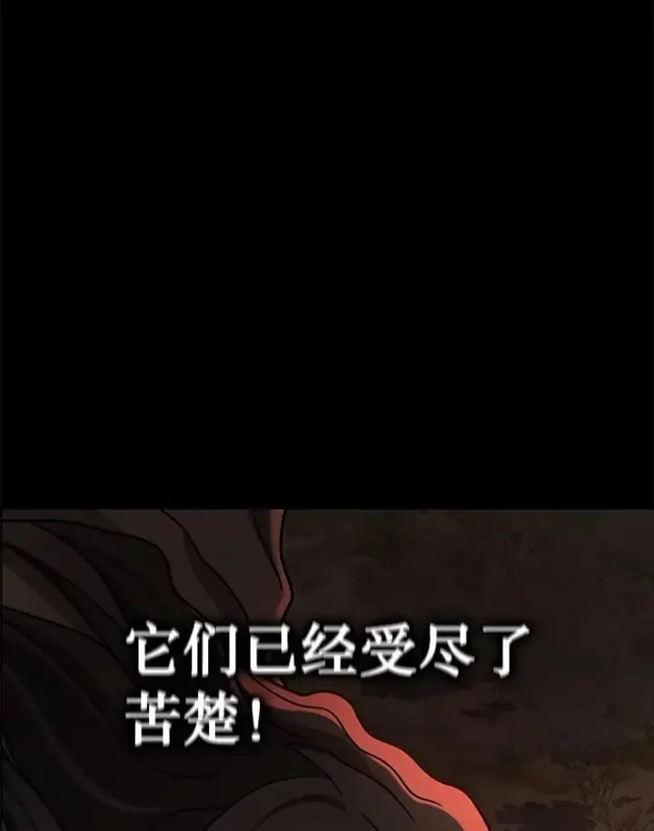 《神级英雄们的继承者》19.噩梦之夜图78