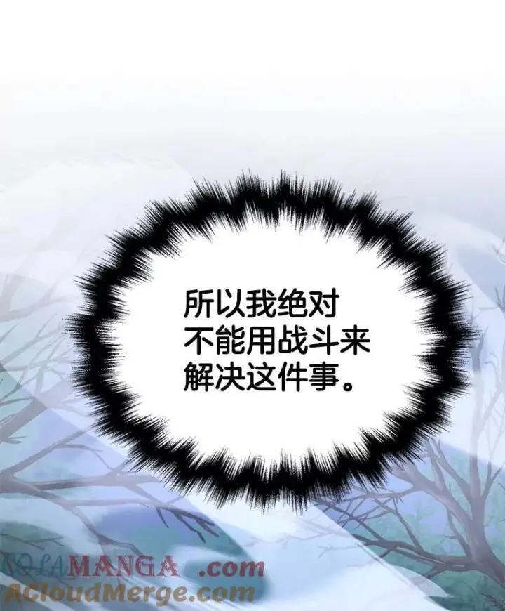 《神级英雄们的继承者》19.噩梦之夜图81