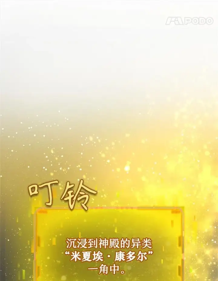 《神级英雄们的继承者》19.噩梦之夜图87