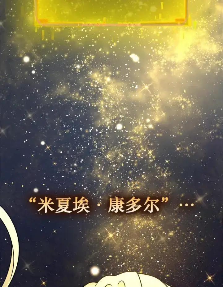 《神级英雄们的继承者》19.噩梦之夜图88