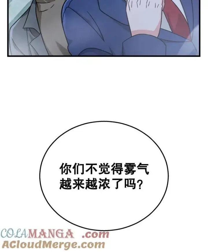 《神级英雄们的继承者》19.噩梦之夜图9