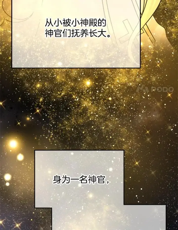 《神级英雄们的继承者》19.噩梦之夜图90