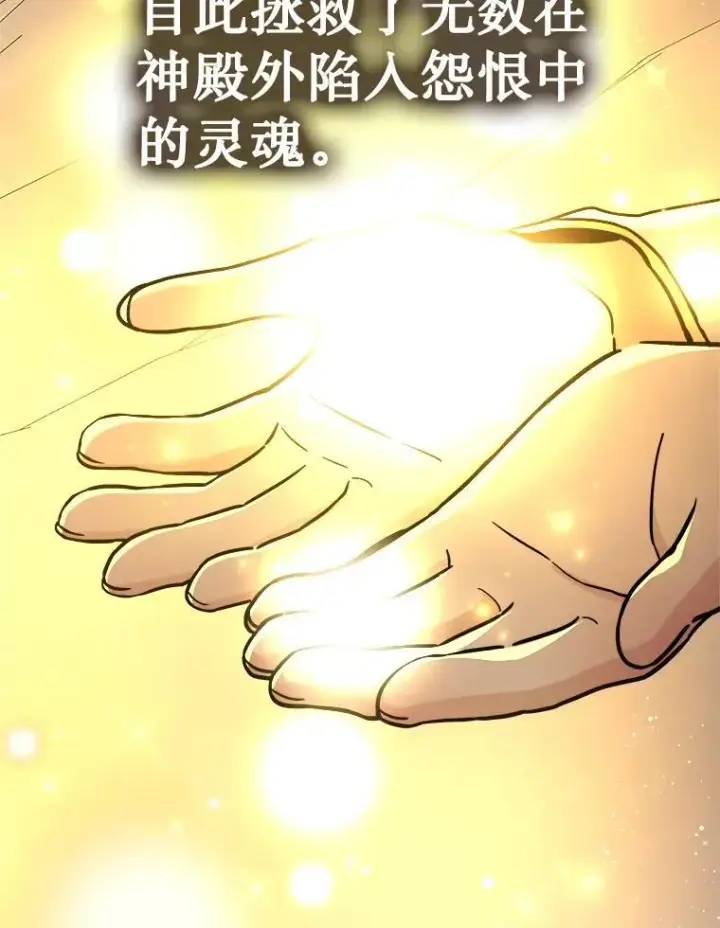 《神级英雄们的继承者》19.噩梦之夜图92