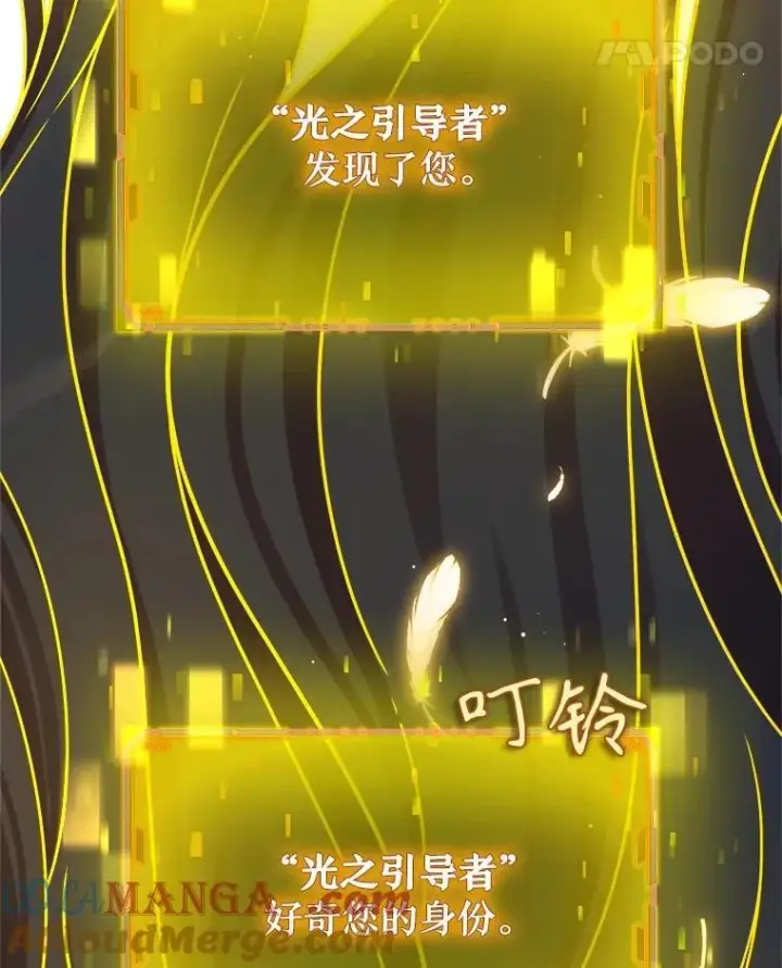 《神级英雄们的继承者》19.噩梦之夜图97