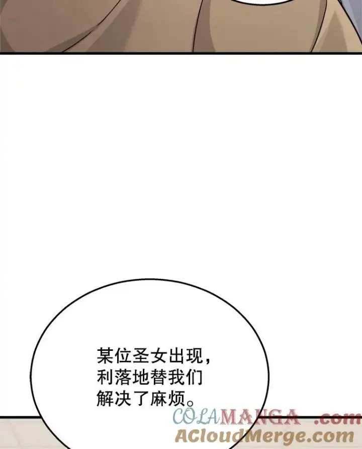 《神级英雄们的继承者》20.安息图101