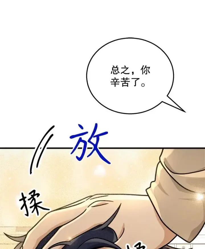 《神级英雄们的继承者》20.安息图104