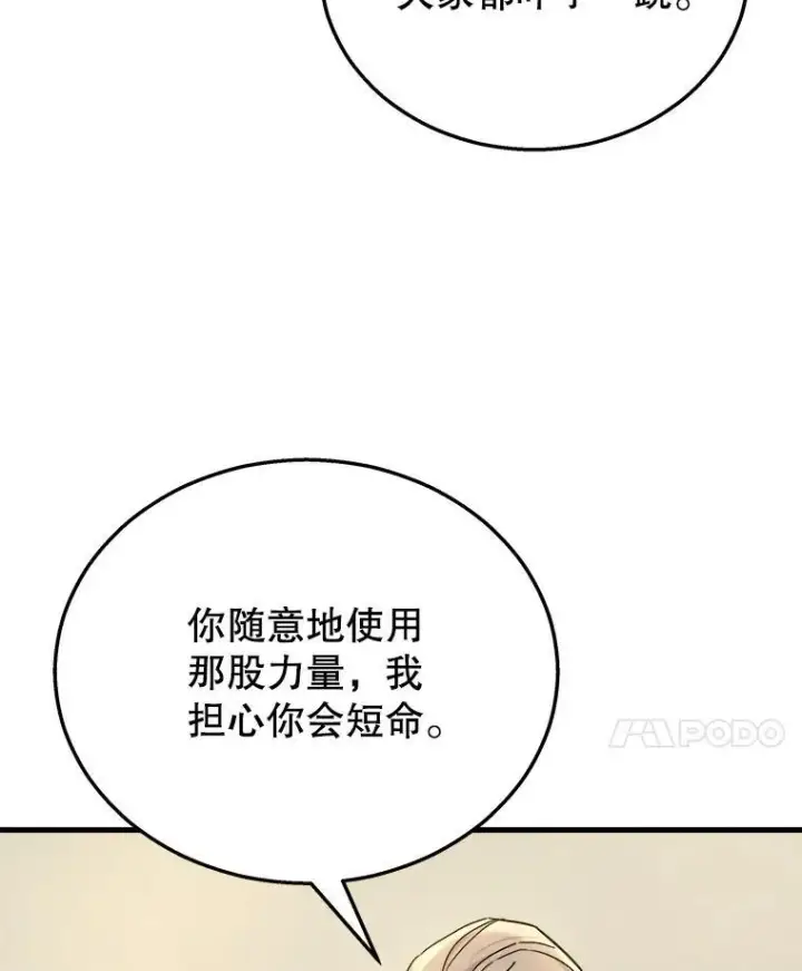 《神级英雄们的继承者》20.安息图106