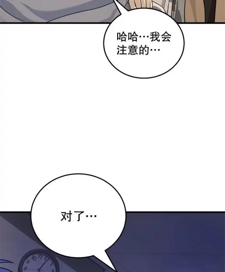 《神级英雄们的继承者》20.安息图108