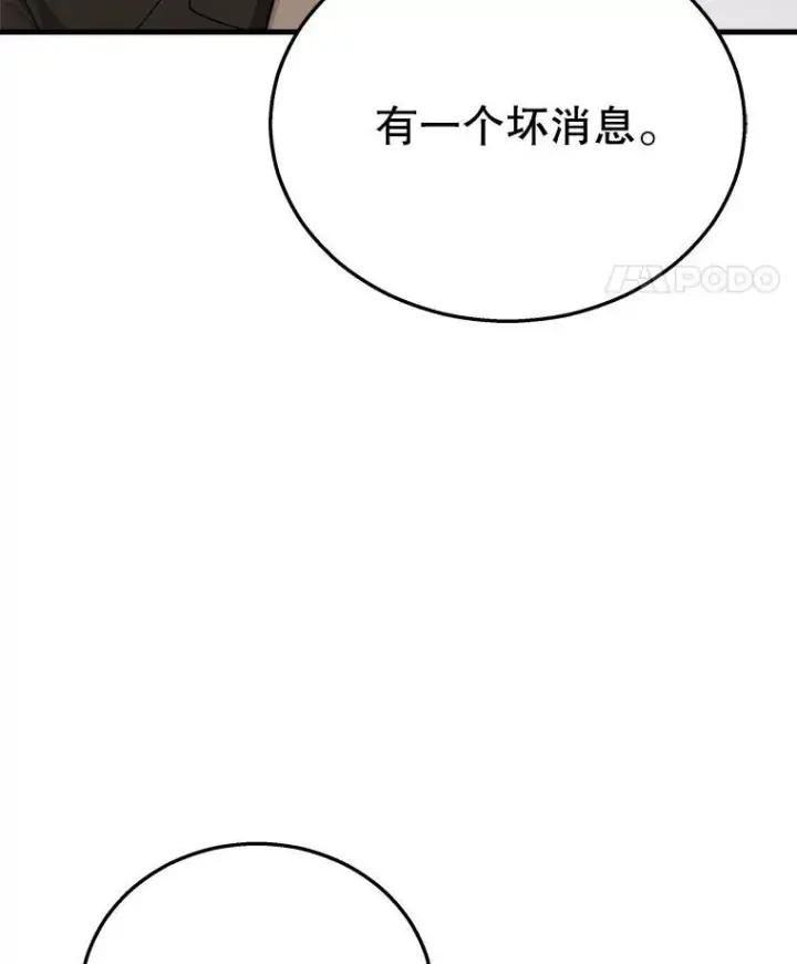 《神级英雄们的继承者》20.安息图110