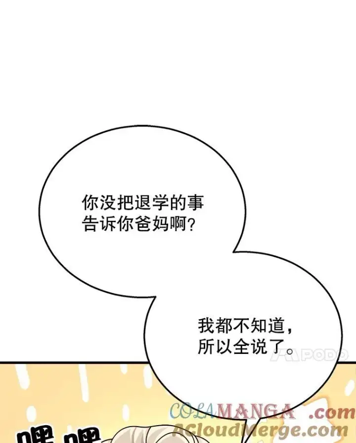 《神级英雄们的继承者》20.安息图113
