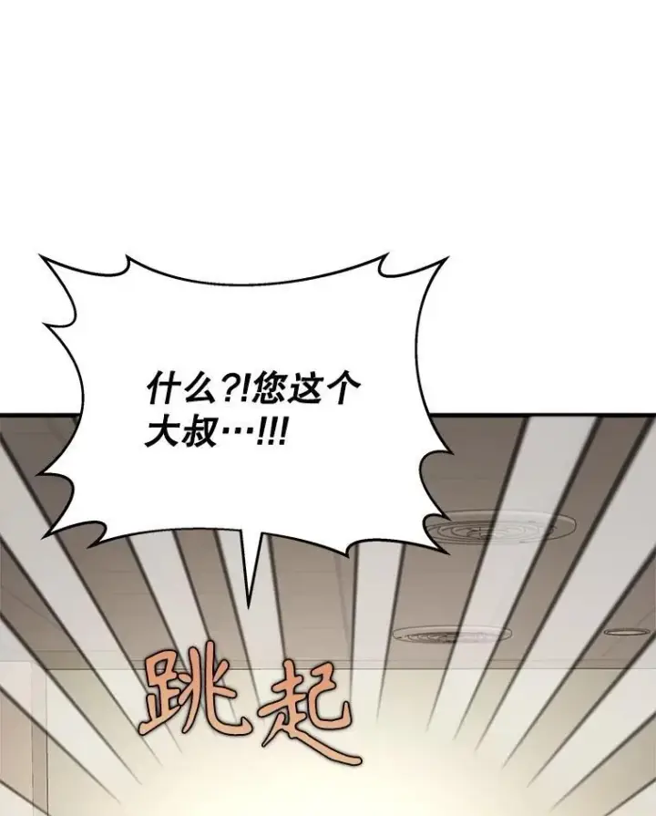 《神级英雄们的继承者》20.安息图115