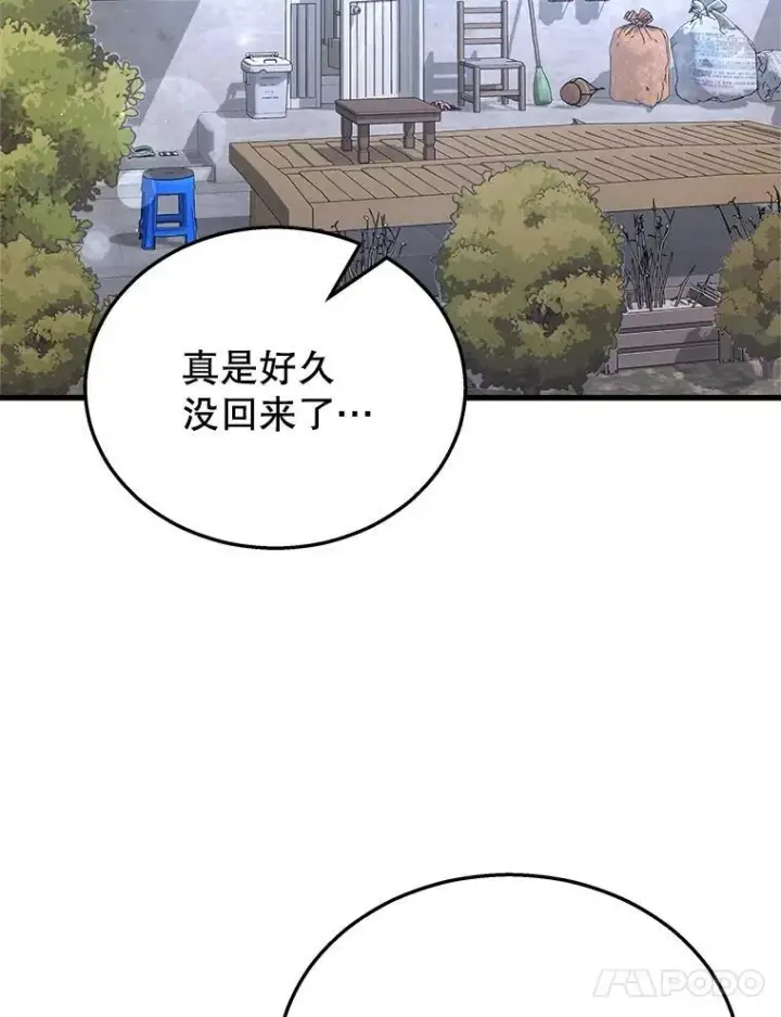 《神级英雄们的继承者》20.安息图123