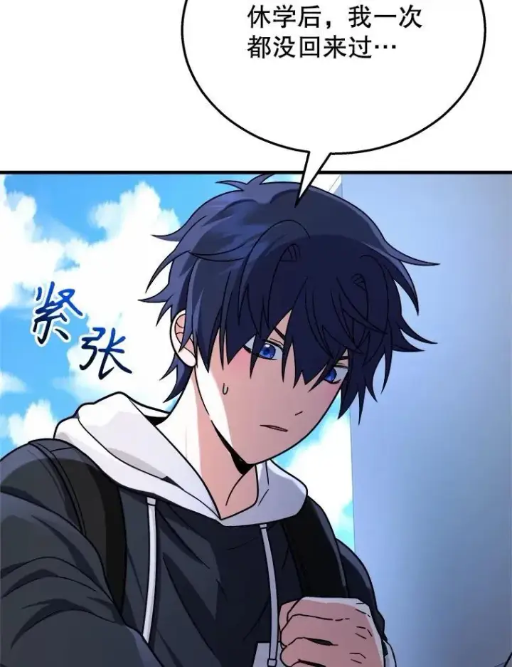 《神级英雄们的继承者》20.安息图124