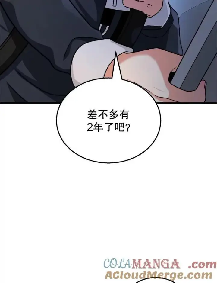 《神级英雄们的继承者》20.安息图125
