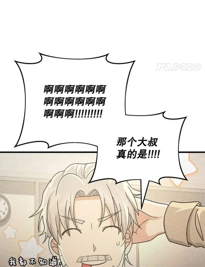 《神级英雄们的继承者》20.安息图127