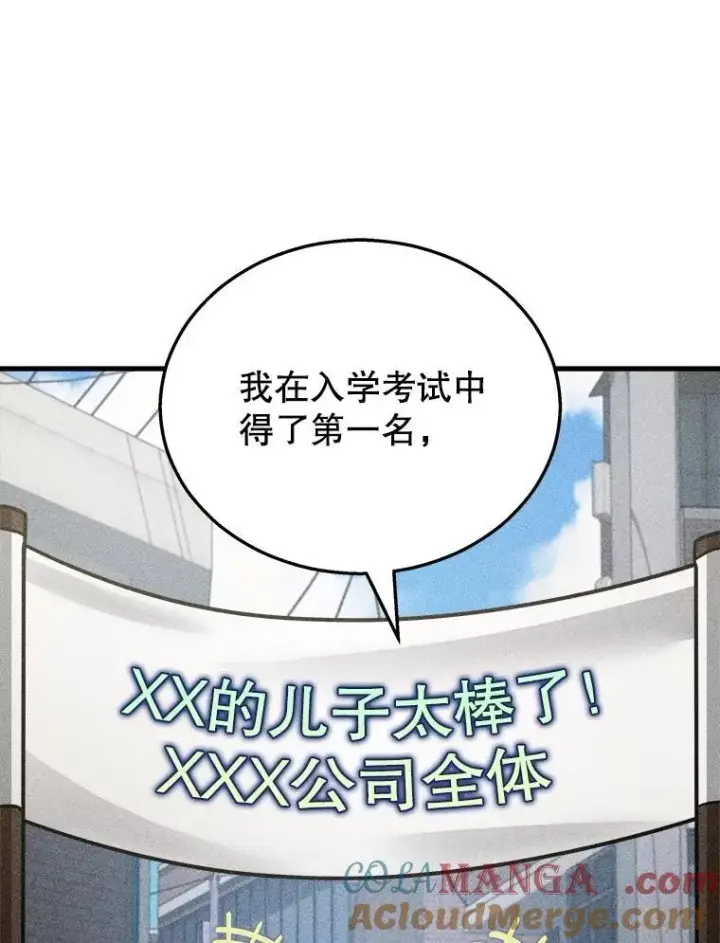 《神级英雄们的继承者》20.安息图129