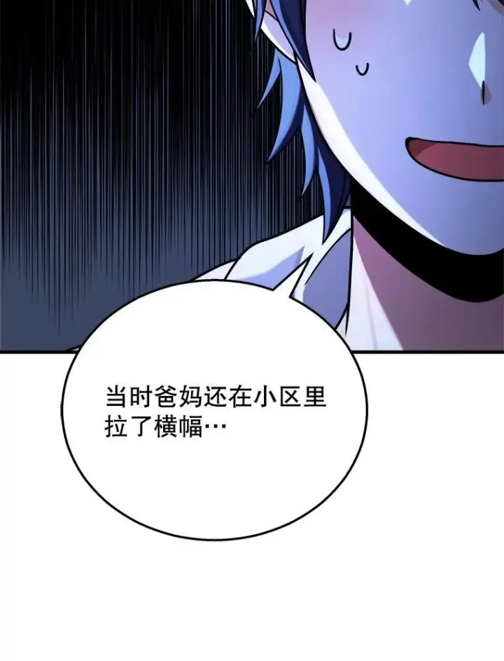 《神级英雄们的继承者》20.安息图131