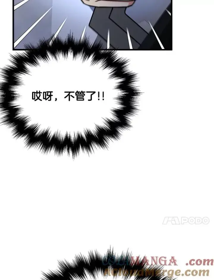 《神级英雄们的继承者》20.安息图133