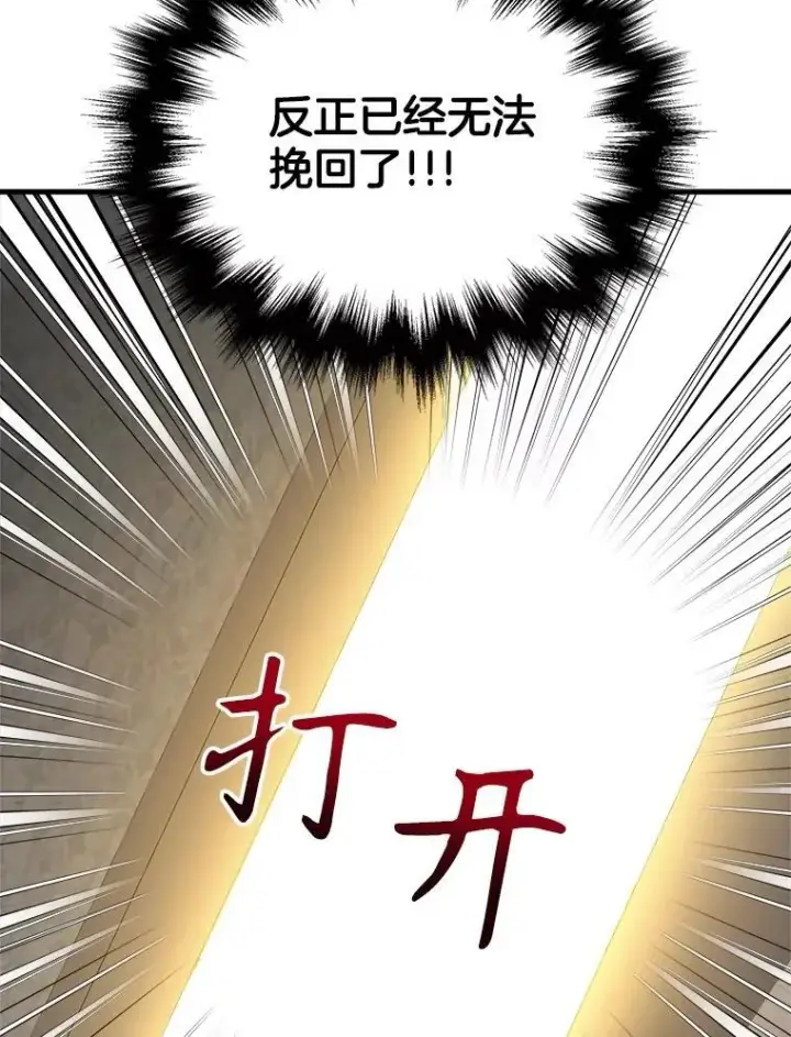 《神级英雄们的继承者》20.安息图134