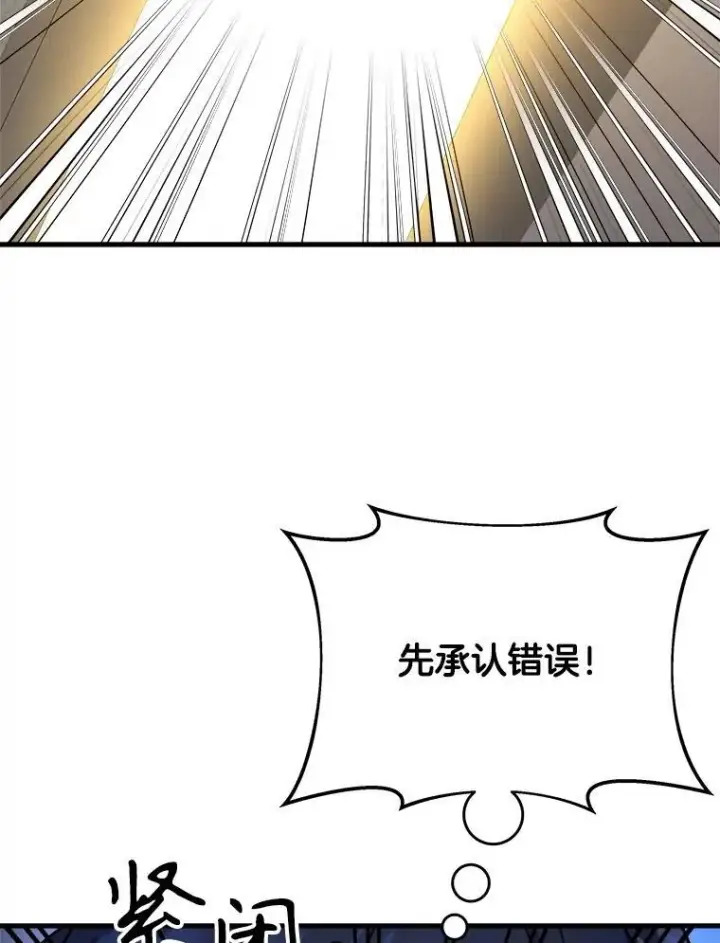 《神级英雄们的继承者》20.安息图135