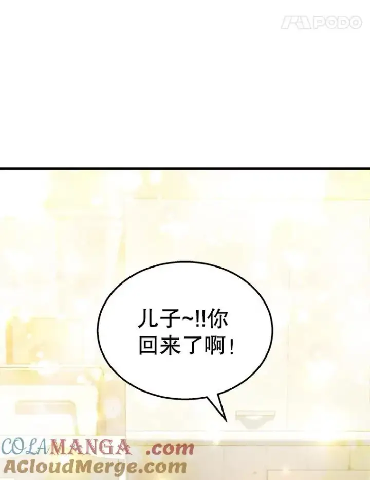 《神级英雄们的继承者》20.安息图137