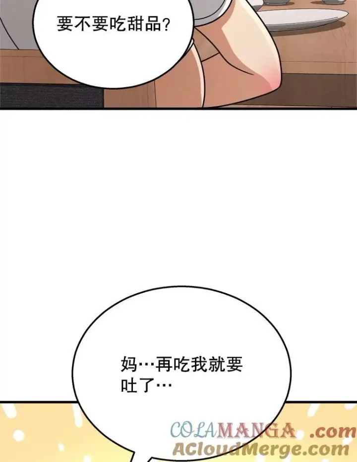 《神级英雄们的继承者》20.安息图145