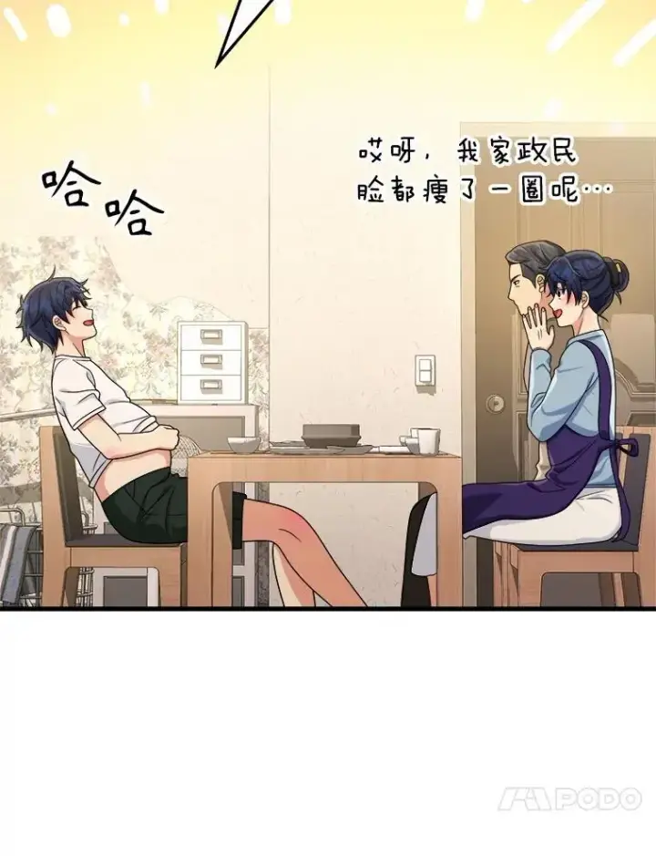 《神级英雄们的继承者》20.安息图146