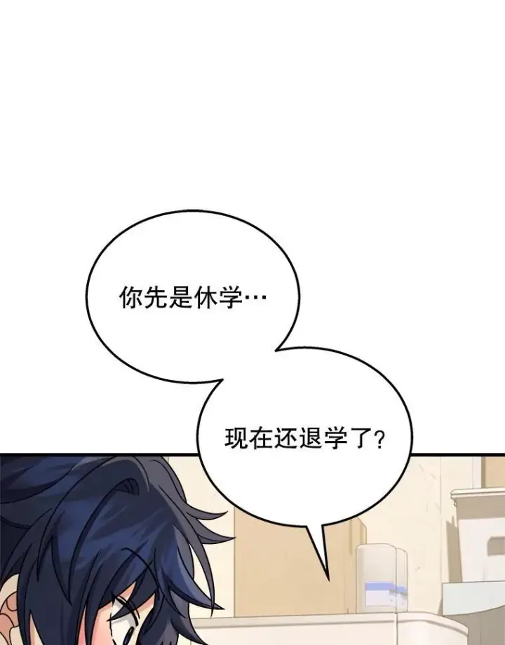 《神级英雄们的继承者》20.安息图147