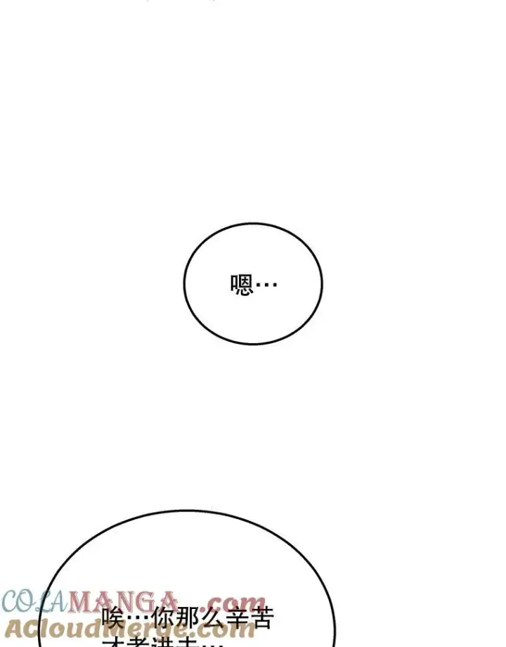 《神级英雄们的继承者》20.安息图149