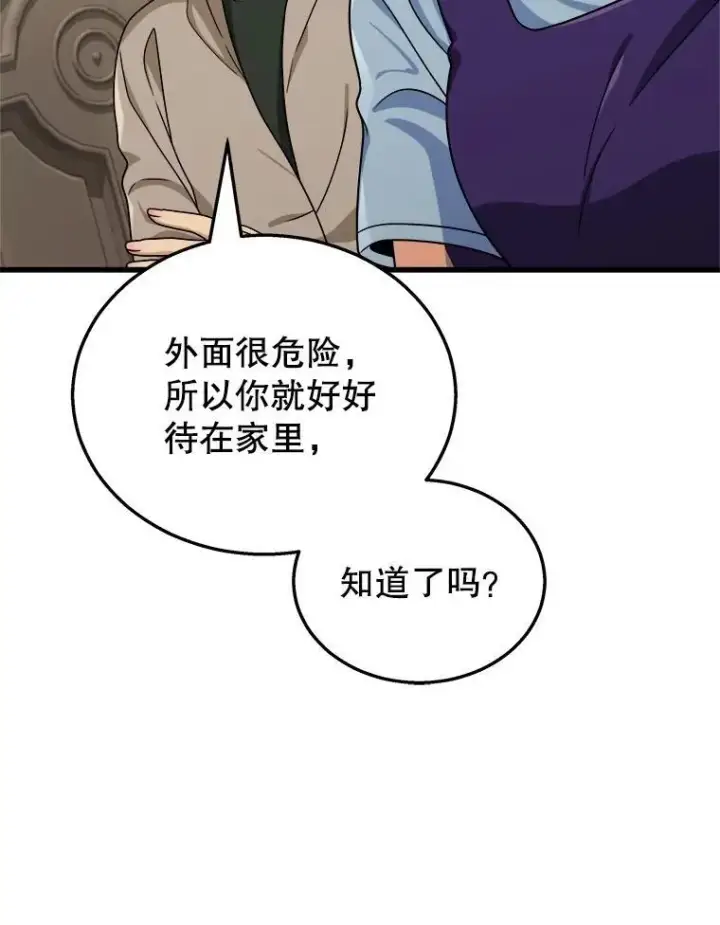 《神级英雄们的继承者》20.安息图154