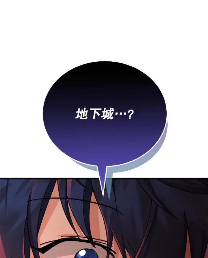 《神级英雄们的继承者》20.安息图155