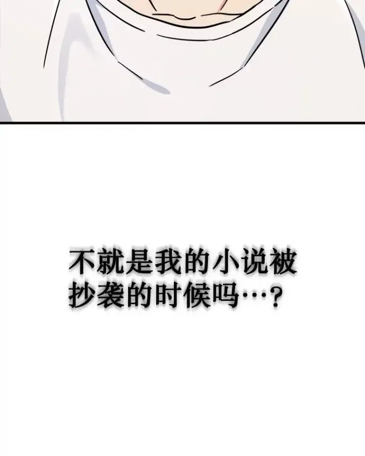 《神级英雄们的继承者》20.安息图159