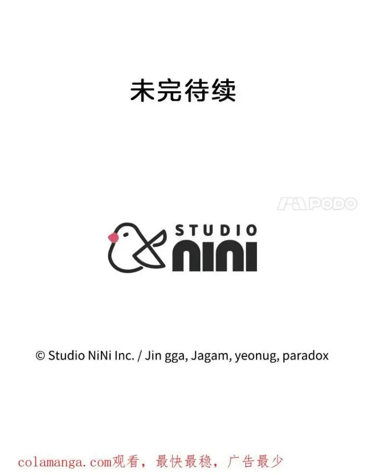 《神级英雄们的继承者》20.安息图160