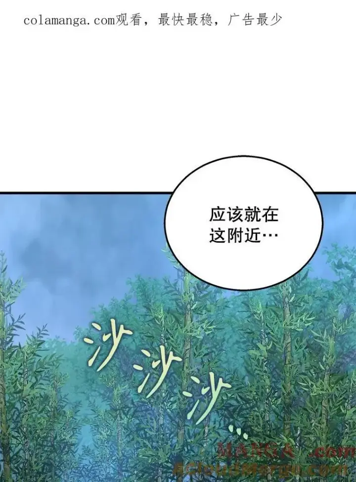 《神级英雄们的继承者》20.安息图161
