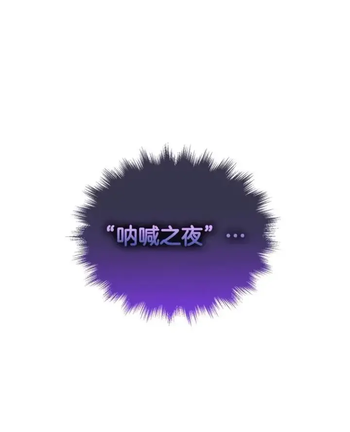 《神级英雄们的继承者》20.安息图18