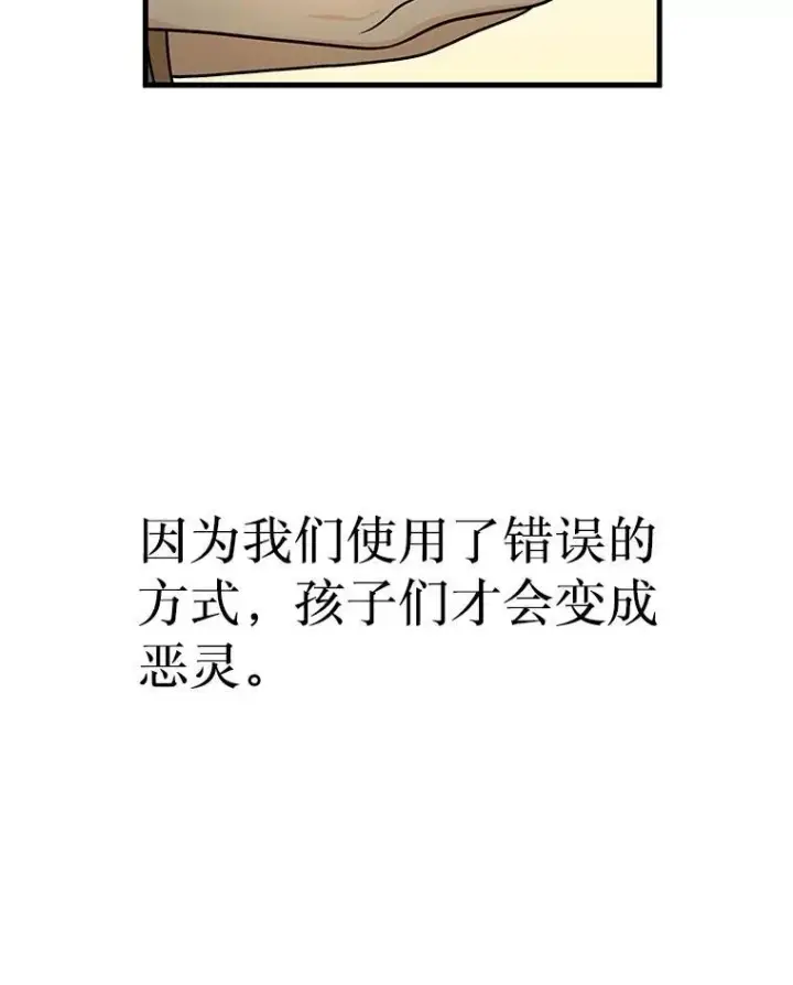 《神级英雄们的继承者》20.安息图20